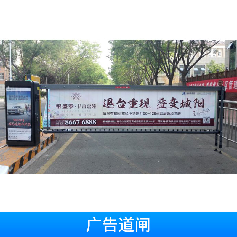 廣告道閘廠家 廣告智能道閘柵欄道閘機(jī) 山東濰坊廣告道閘專業(yè)生產(chǎn)廠家