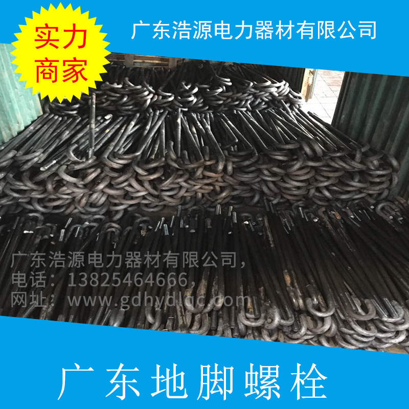 廣東惠州 地腳螺栓 345B地腳螺栓 45#地腳螺絲 8.8級(jí)地腳栓 現(xiàn)貨供應(yīng) 廣東 惠州地腳螺栓