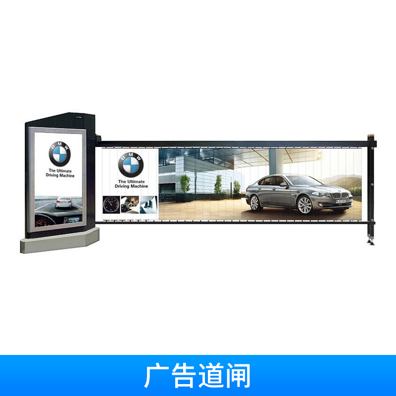 廣告道閘廠家 廣告智能道閘柵欄道閘機(jī)  山東威海廣告道閘生產(chǎn)廠家