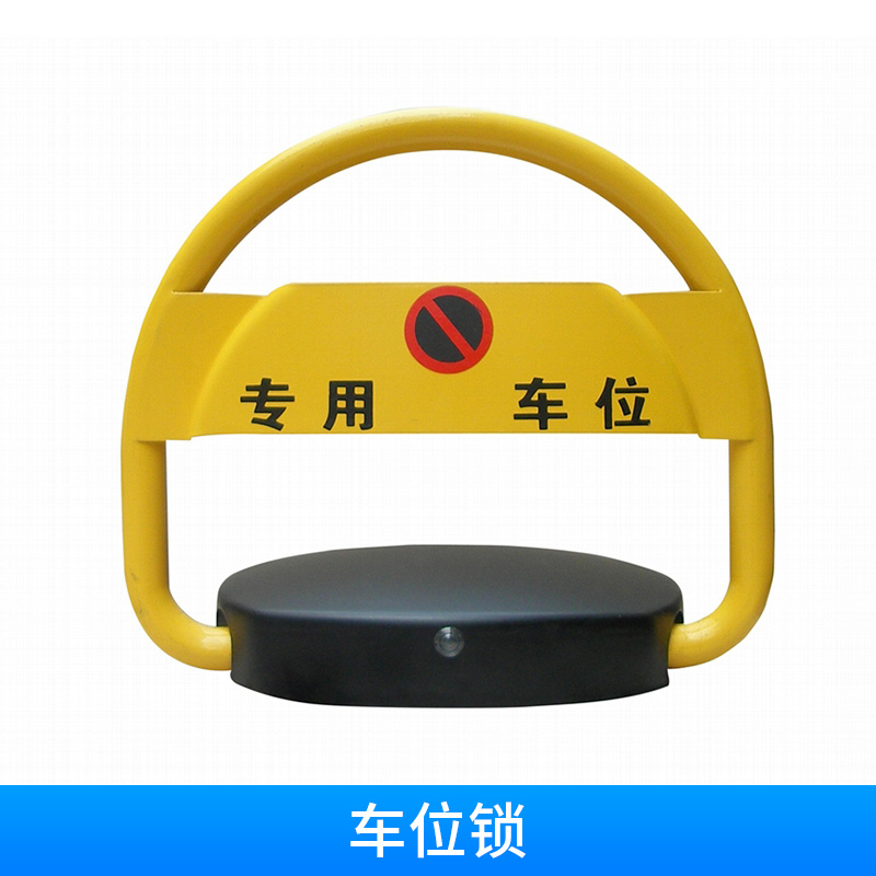 車位鎖生產(chǎn) 加厚防壓車位鎖一體 八角手動車位鎖 防壓三角車位鎖 加厚加重 防撞 廠家直銷