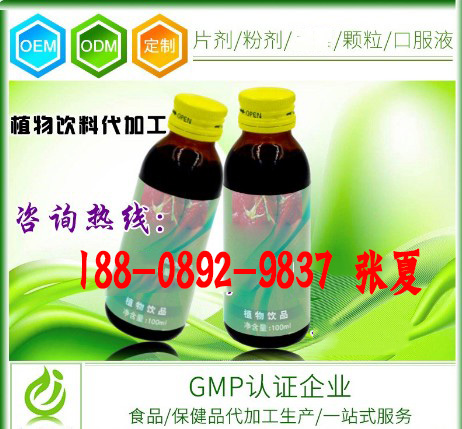 植物飲料（飲品）代加工廠