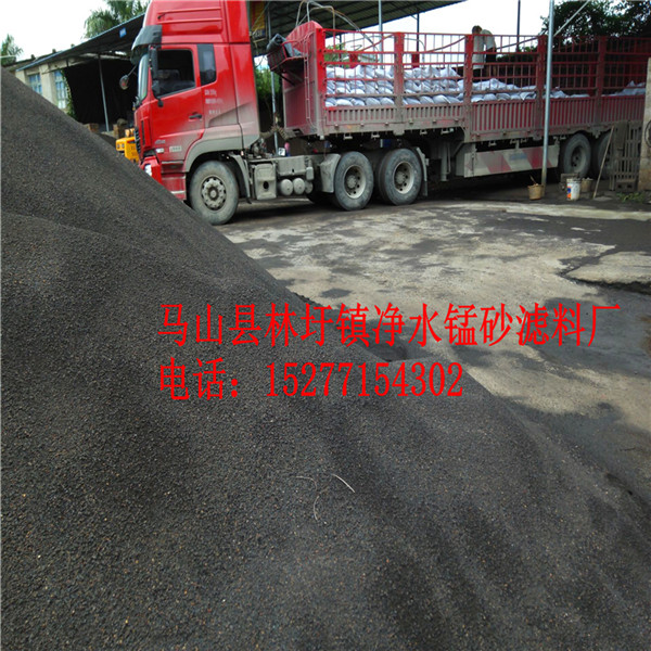 廣西實力錳砂濾料廠家批發(fā)直銷錳砂