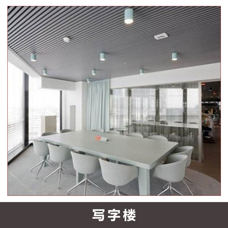 寫(xiě)字樓裝潢 汕頭寫(xiě)字樓裝潢 汕頭寫(xiě)字樓裝修工程 汕頭寫(xiě)字樓裝修價(jià)格 汕頭寫(xiě)字樓裝修聯(lián)系電話(huà)