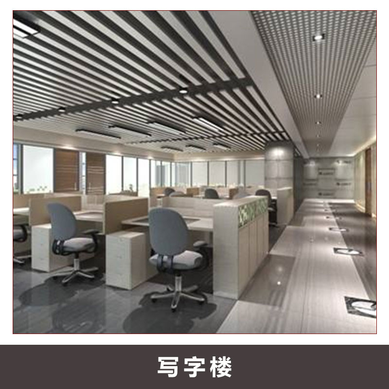 寫(xiě)字樓裝潢 汕頭寫(xiě)字樓裝潢 汕頭寫(xiě)字樓裝修工程 汕頭寫(xiě)字樓裝修價(jià)格 汕頭寫(xiě)字樓裝修聯(lián)系電話(huà)
