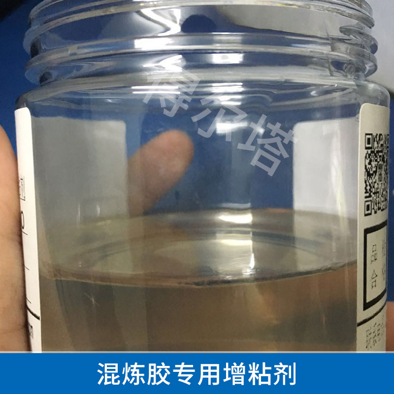 混煉膠增粘劑 自粘性硅膠增粘 透明加成型 硅膠粘接劑 歡迎來(lái)電定制