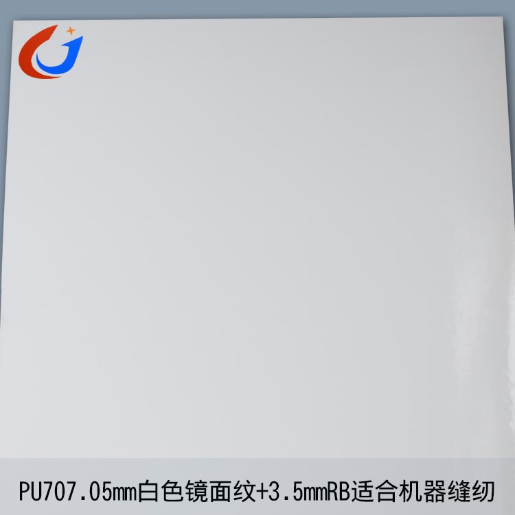 PU球革、鏡面球革