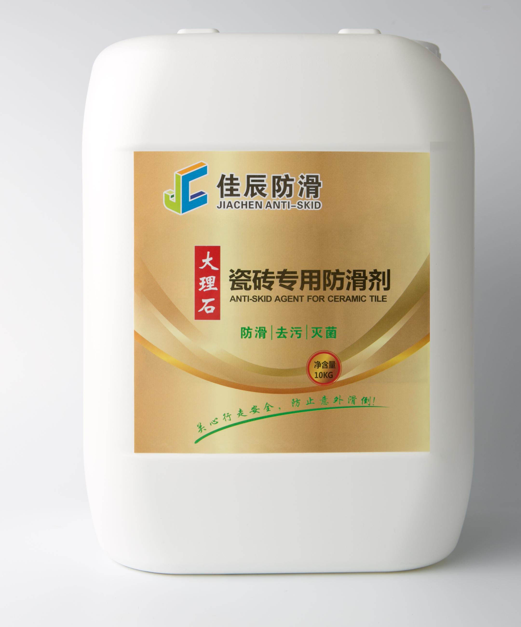 佳辰地面瓷磚塑膠防滑涂料生產(chǎn)廠家免費(fèi)上門(mén)進(jìn)行樣板防滑處理