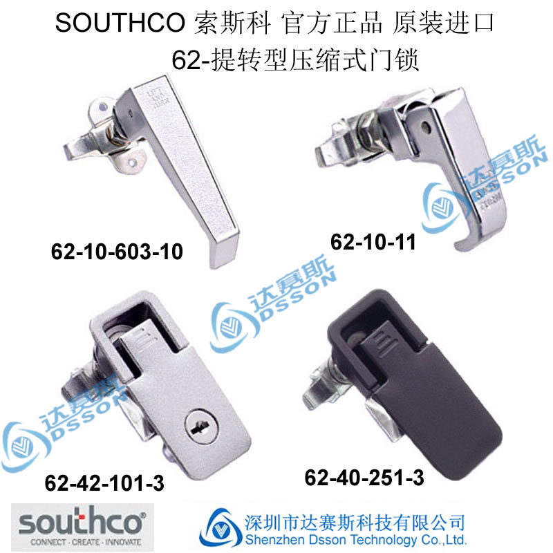 供應(yīng)SOUTHCO 62系列壓縮式門SOUTHCO62系列壓縮式門