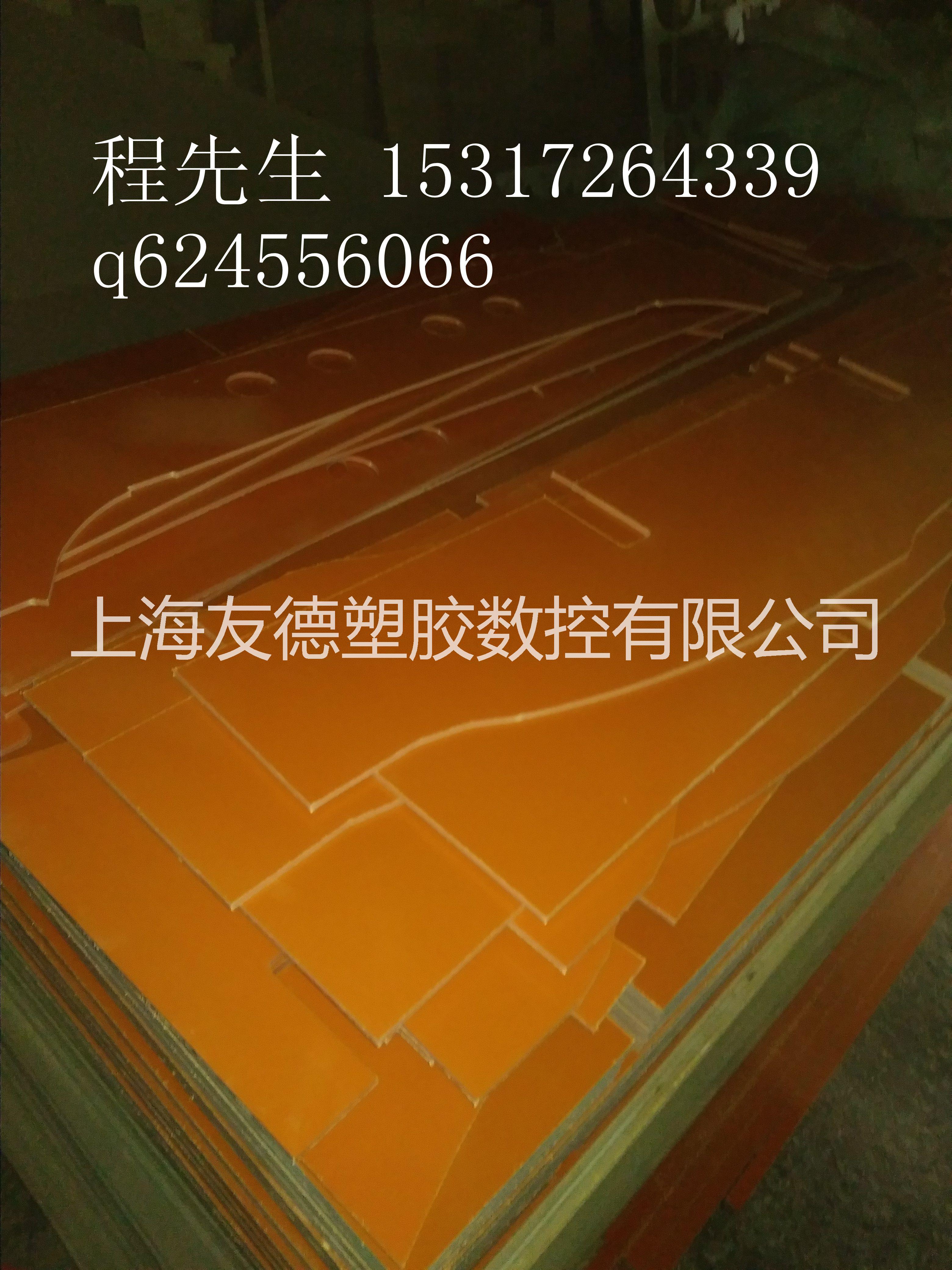 上海電木板加工廠@電木板加工件@上海電木板報價