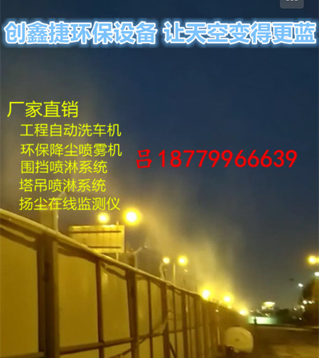 宜春工地圍擋噴淋降塵系統(tǒng)廠家價格CXJ-W32型