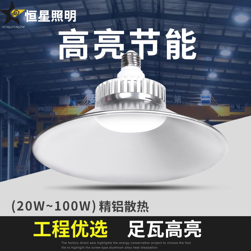 散熱型工礦燈led工礦燈30w50W80W100W飛碟燈倉庫車間照明三防燈具廠房燈高棚燈
