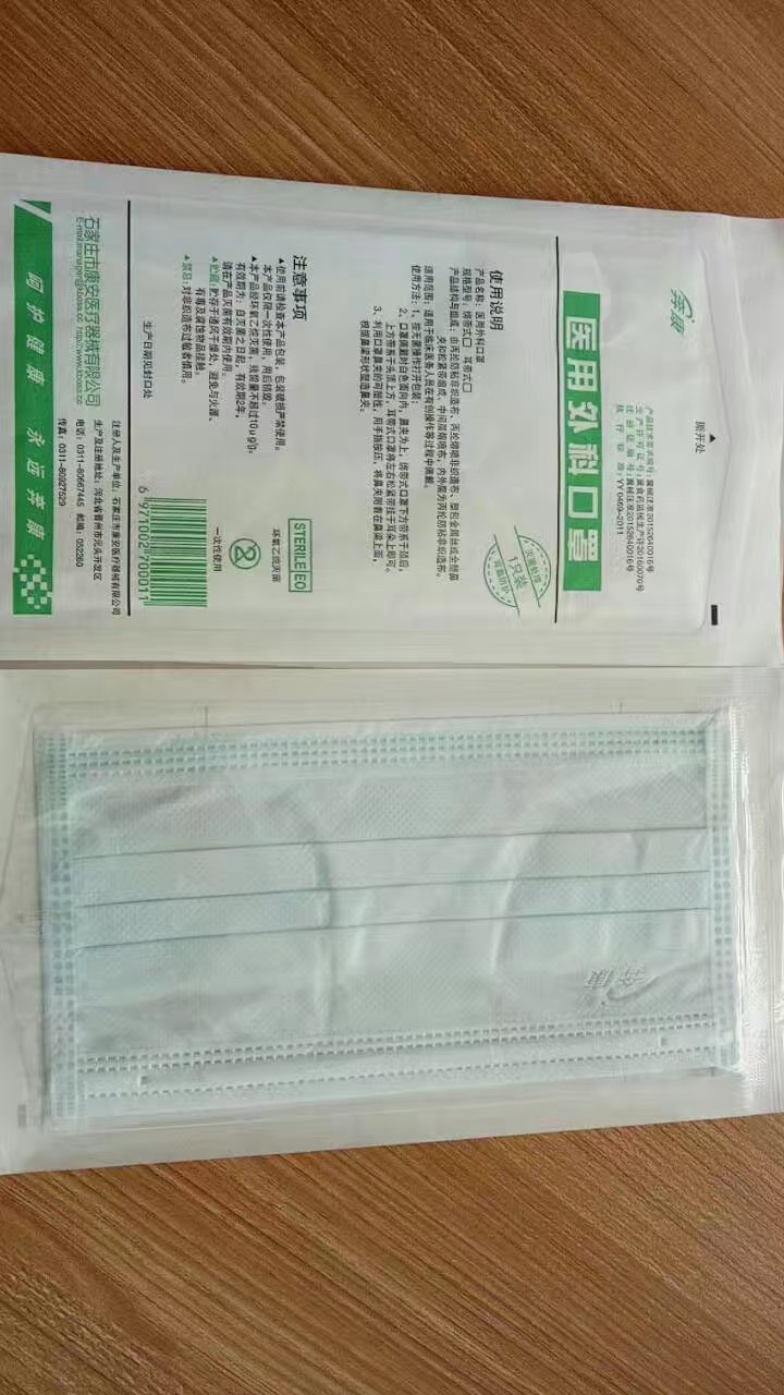 醫(yī)用外科口罩 醫(yī)用外科口罩單只裝