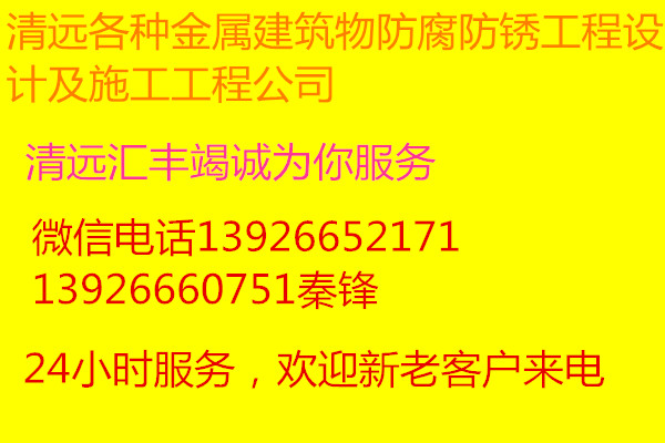 清遠(yuǎn)防水補(bǔ)漏公司天面漏水補(bǔ)漏上門維修天面防水、地下、外墻、窗臺