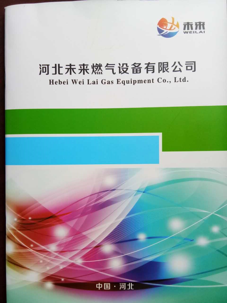 LNG加氣站成套設(shè)備、LNG加氣站成套設(shè)備供應(yīng)
