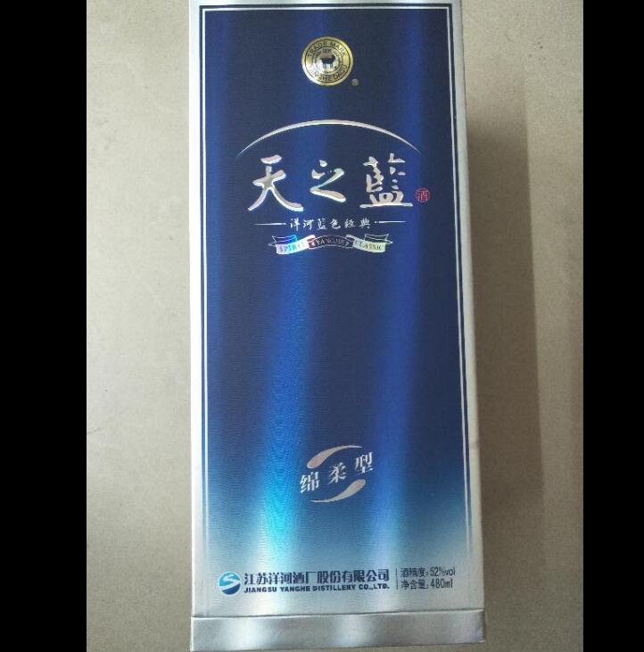 52度天之藍(lán)團(tuán)購(gòu)洋河白酒杭州批發(fā)送貨 婚宴酒水