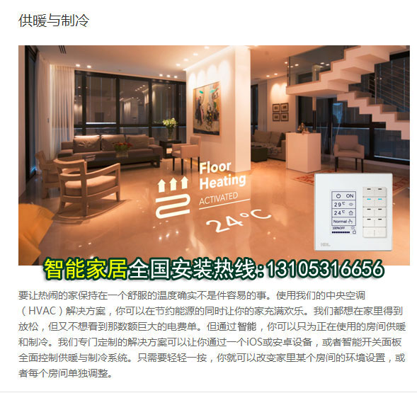 山東智能裝修_智能裝修