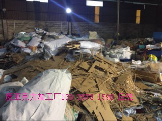 廢亞克力回收公司誠信*專業(yè)