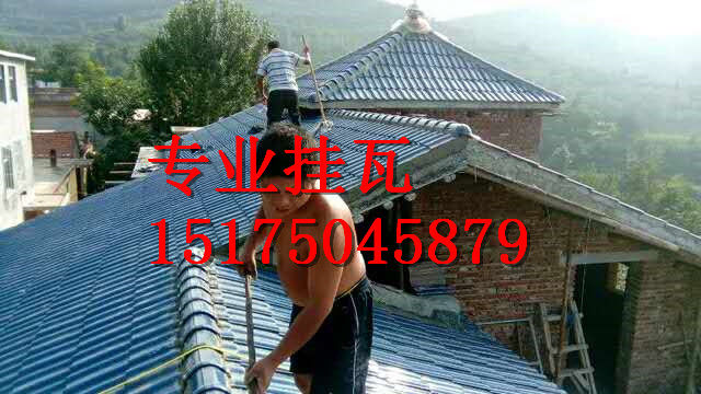 專業(yè)掛瓦施工隊古建瓦施工隊蓋瓦隊15175045879