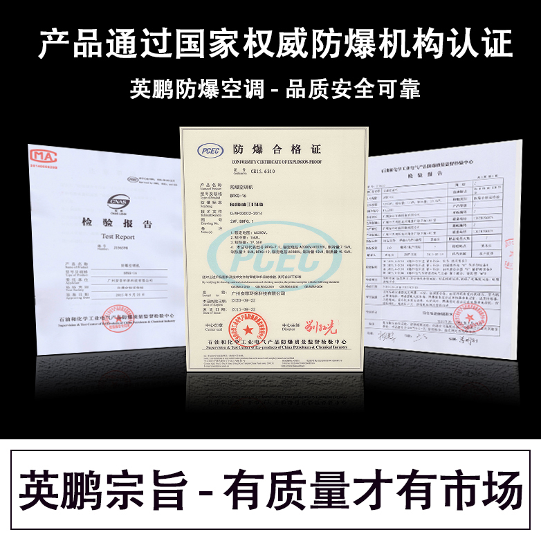 浙江防爆空調(diào)，格力防爆空調(diào)