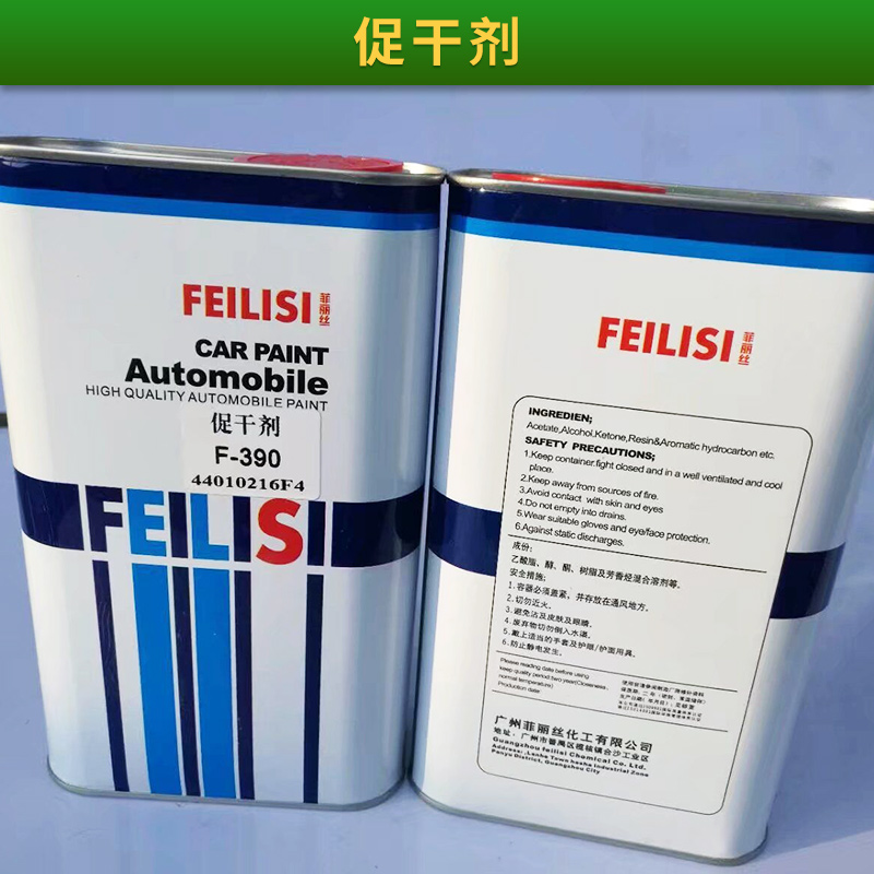 促干劑價格 促干劑使用方法 促干劑廠家