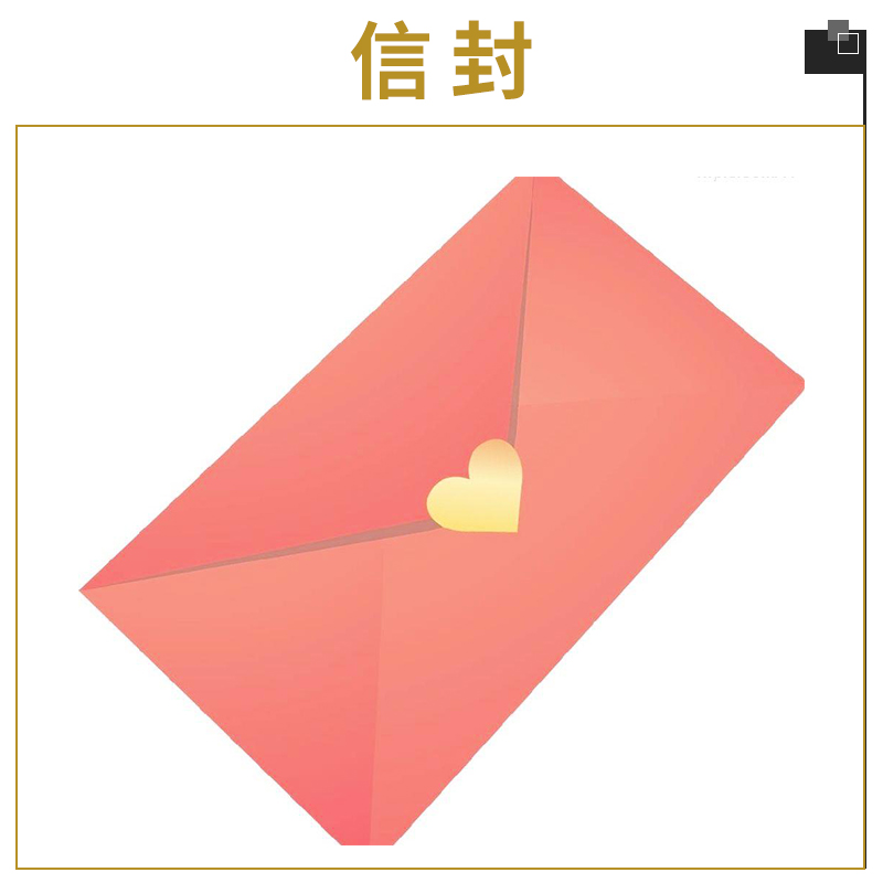 中西式復(fù)古信封 企業(yè)婚禮邀請函 印之彩印刷專業(yè)訂制