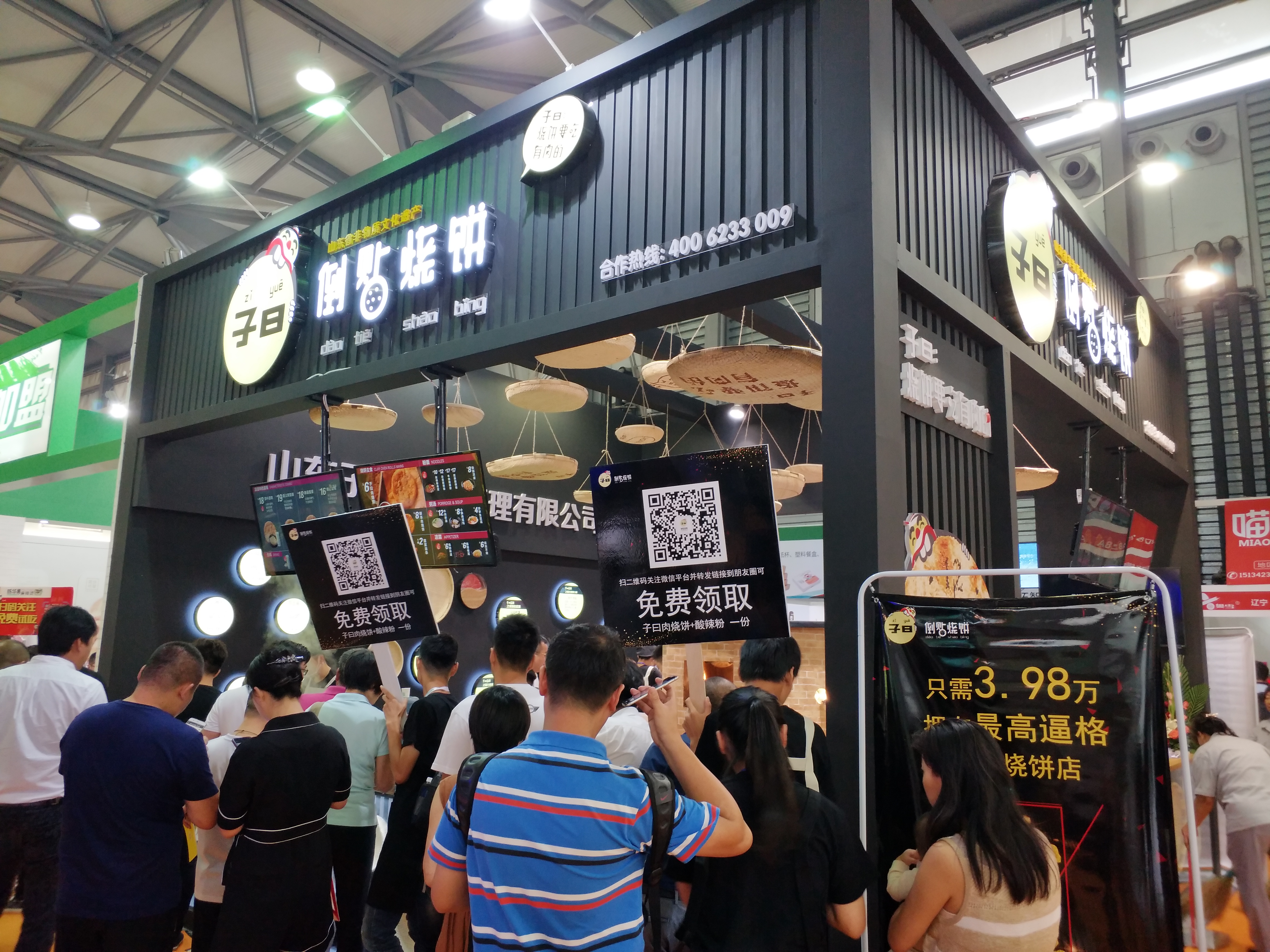 2019武漢特許加盟展