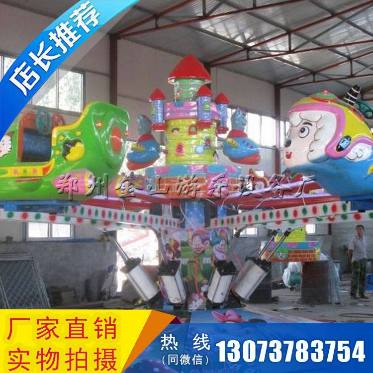 自控飛機(jī)多少錢兒童游樂設(shè)備自控飛羊價(jià)格行情