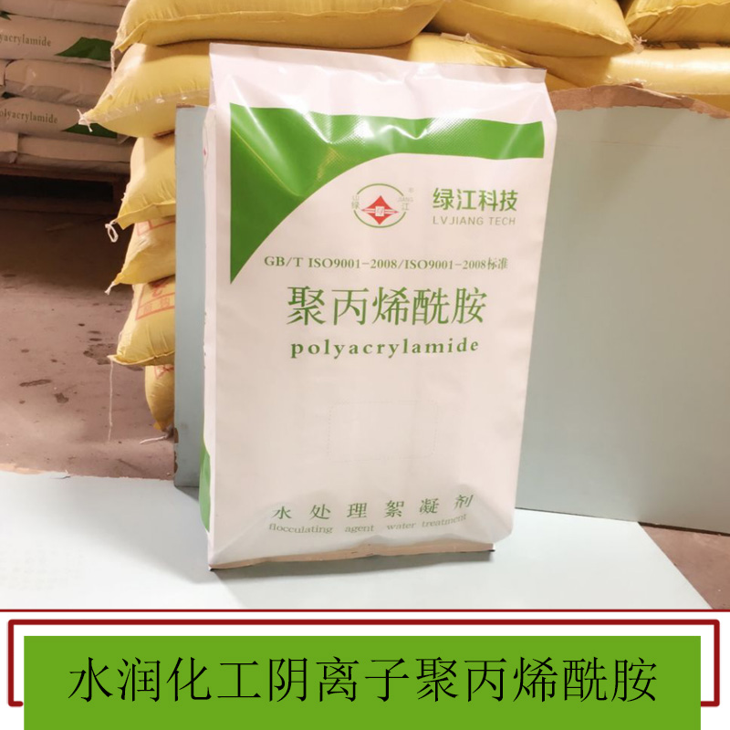 水潤化工陰離子聚丙烯酰胺 絮凝劑 聚丙烯酰胺 非離子聚丙烯酰胺 污泥脫水 高分子 歡迎來電訂購