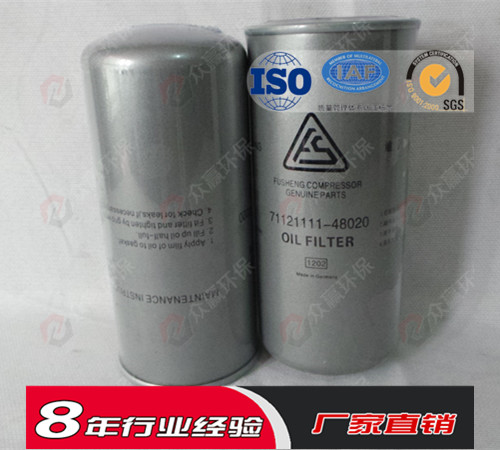 河南新鄉(xiāng)空壓機(jī)配件250028-032機(jī)油濾芯油過(guò)濾器供應(yīng)廠家