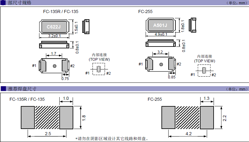 愛(ài)普生晶振,FC-135晶振,Q13FC1350000400晶振