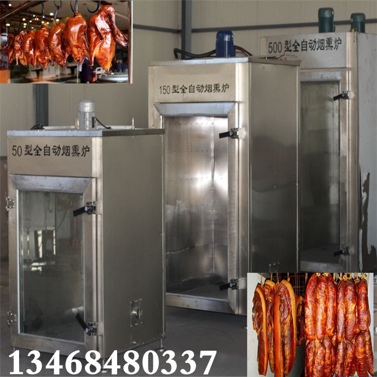 山東臘肉煙熏爐|智邁弘創(chuàng)煙熏爐食品機(jī)械供應(yīng)