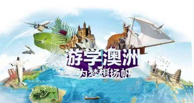 澳大利亞游學，世紀橋冬令營，國際游學 澳際游學