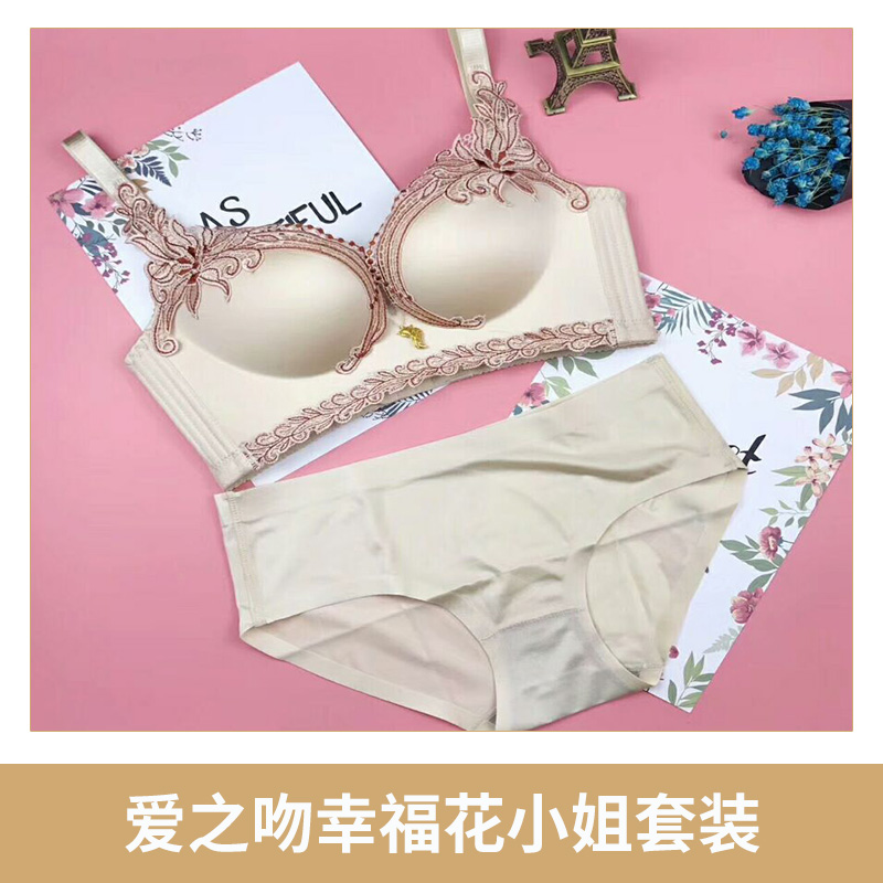 愛之吻幸?；ㄐ〗闾籽b背心式全罩杯無痕文胸女士?jī)?nèi)衣套裝廠家直銷