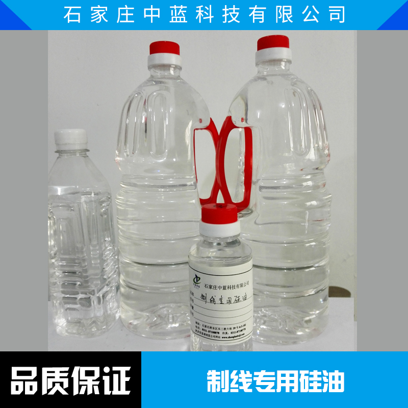 制線*硅油廠家 制線*硅油廠家價格 制線*硅油廠家直銷