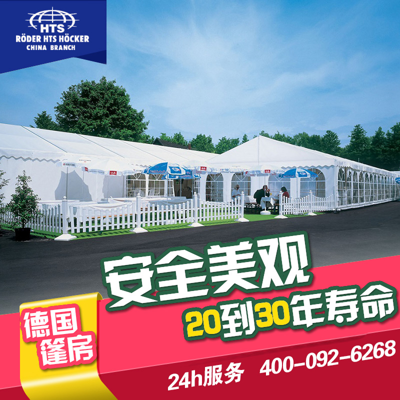 慶典活動(dòng)篷房 選擇華燁篷房 貨源充足