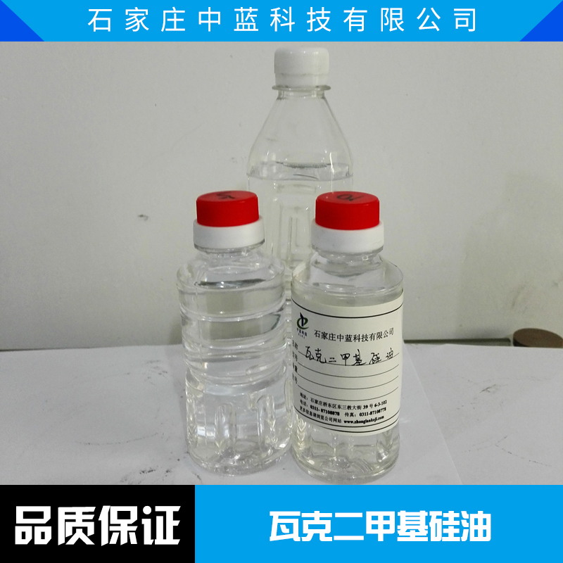 供應(yīng)瓦克*硅油 無色無味硅油批發(fā)銷售 各種行業(yè)用途