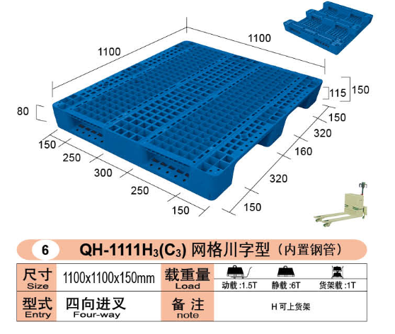 塑料托盤，塑料托盤生產(chǎn)廠家，塑料托盤租賃公司，塑料托盤供應(yīng)價(jià)格