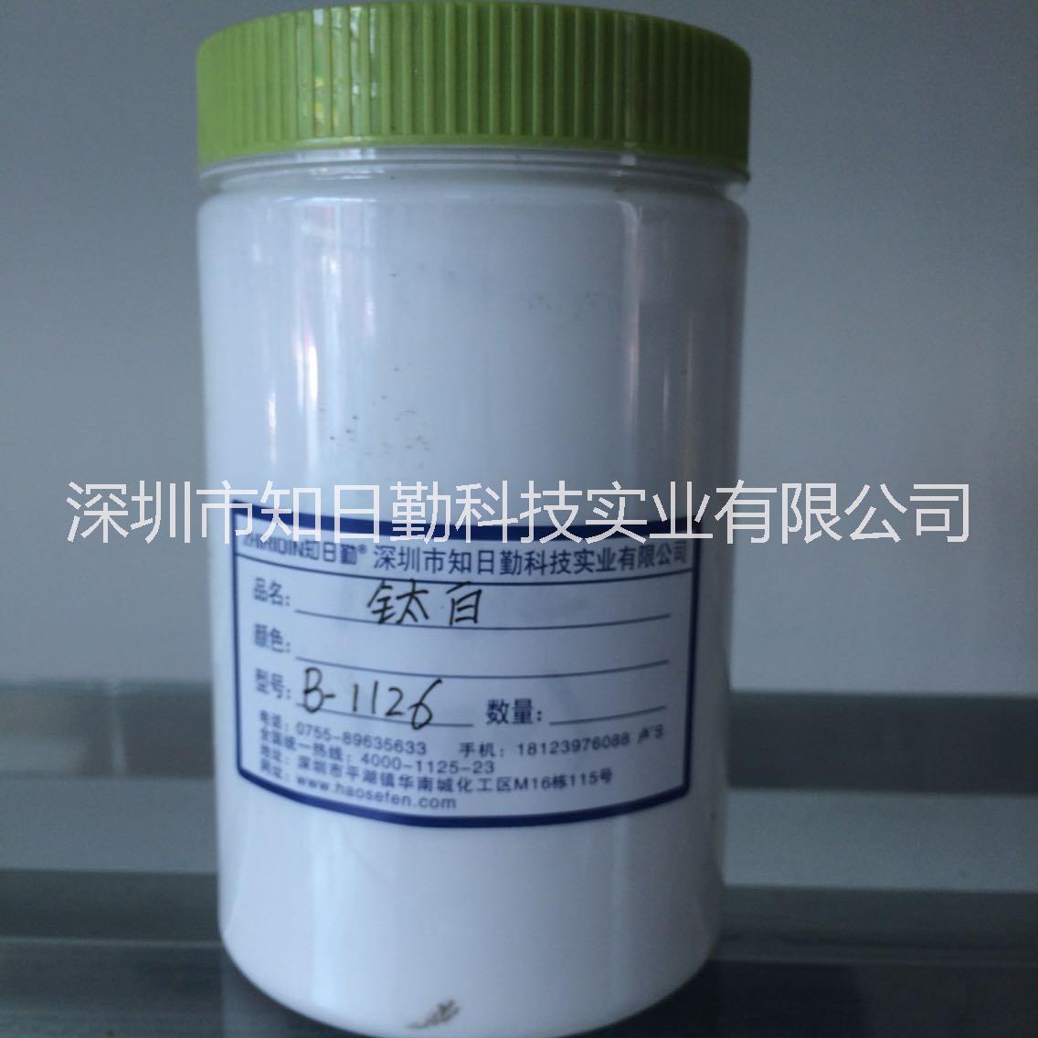水性色漿 水性鈦白色漿 乳膠漆涂料色漿
