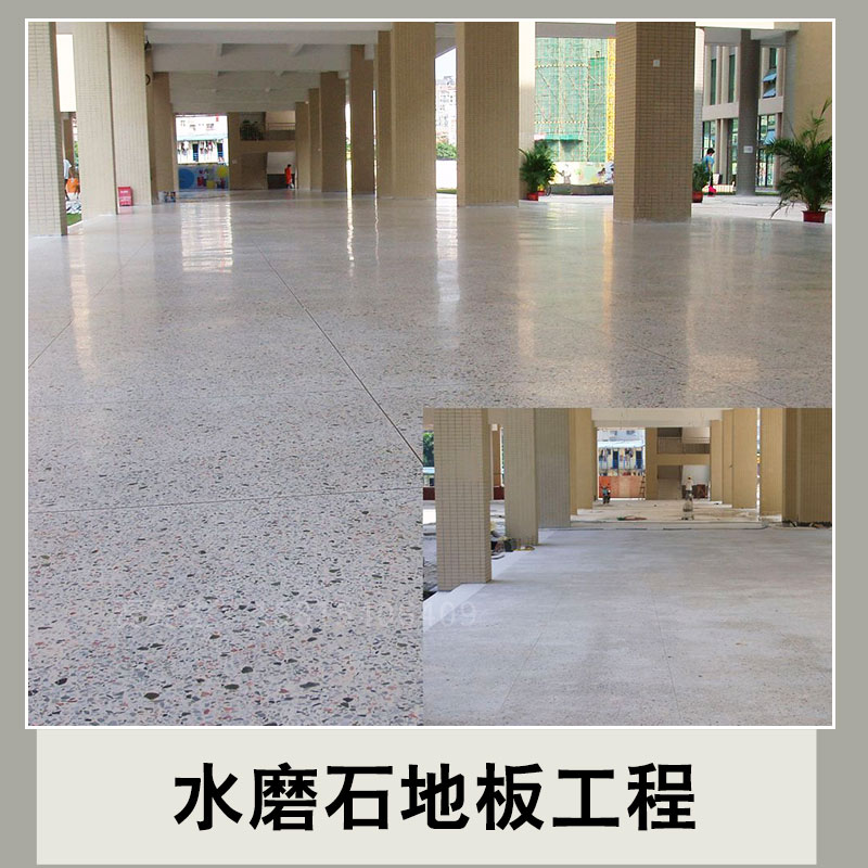 水磨石地板工程 水磨石地板翻新維修 地板施工 一路通清潔專業(yè)團隊承包