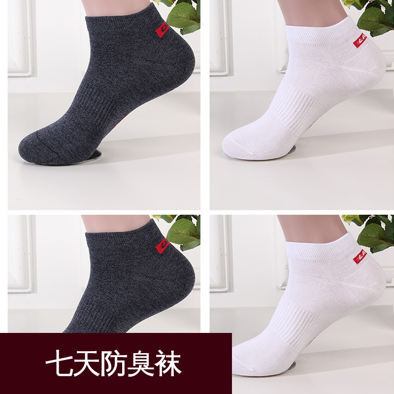 廠家直銷 七天防臭襪 免洗*防臭恒溫襪成人男女襪春秋款批發(fā)
