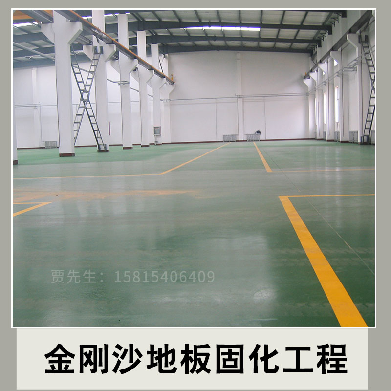 金剛沙地板固化工程 金剛沙地板固化施工 地面固化 一路通清潔專業(yè)團隊施工