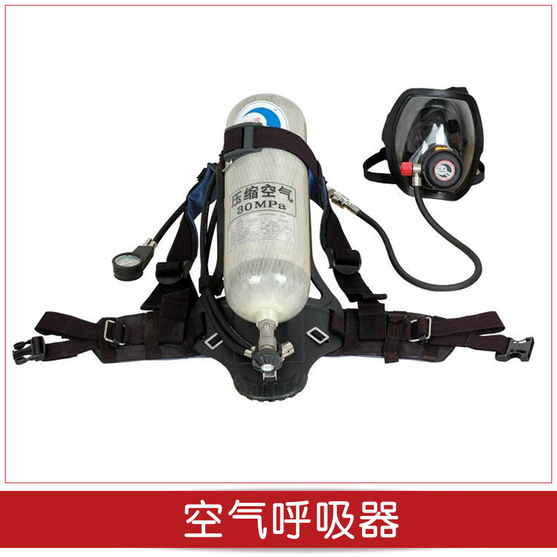 廠家直銷6.8 9消防正壓式空氣呼吸器消防*空氣呼吸機呼吸器