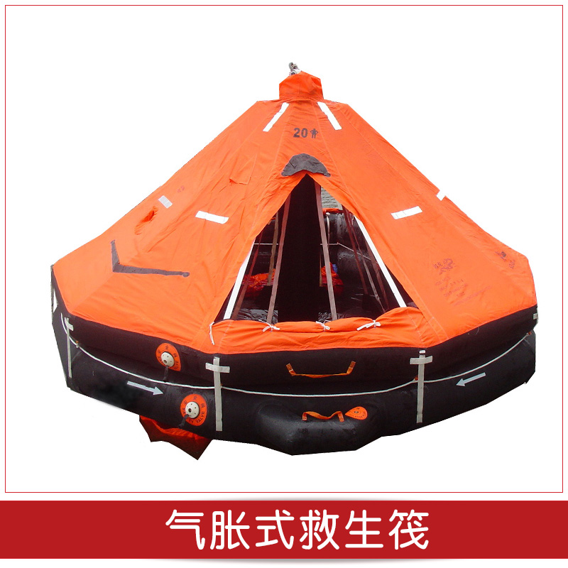 廠家生產(chǎn)供應(yīng)氣脹式救生筏拋投氣脹救生筏 .船用救生筏.靜水壓力釋放裝置