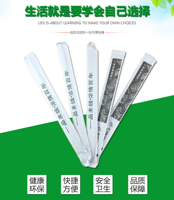 一次性用品包裝紙袋公司_一次性用品包廣東深圳一次性筷子包裝袋廠家