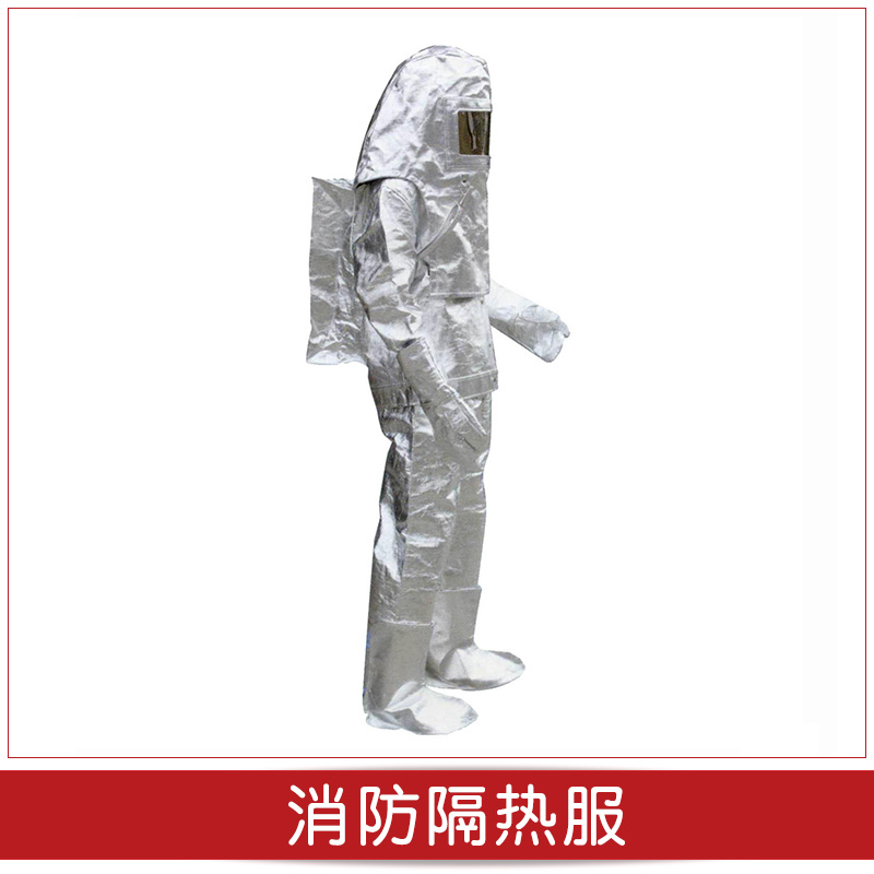耐高溫抗幅射消防隔熱服廠供抗幅射消防隔熱服消防備品消防隔熱服