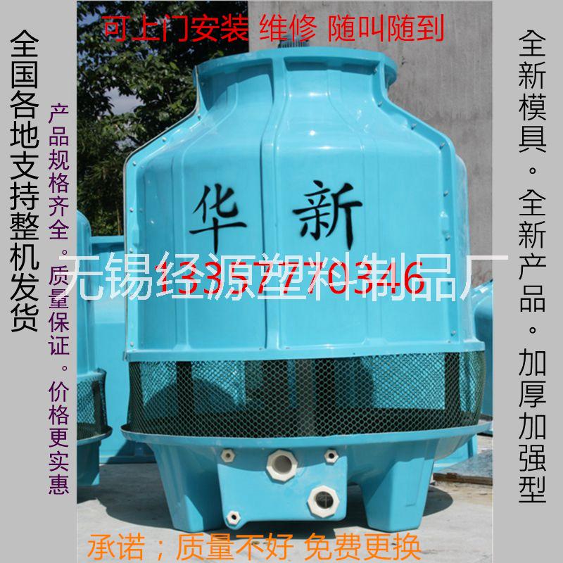 冷卻塔10/20/30/40/50/60/80/100噸冷卻塔冷卻水塔廠家直銷