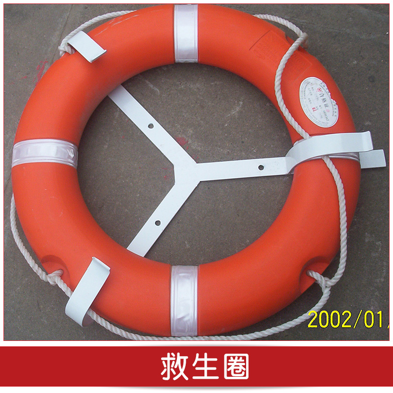 廠家直銷 救生設(shè)備 塑料救生圈1.5kg 兒童救生圈、救生圈