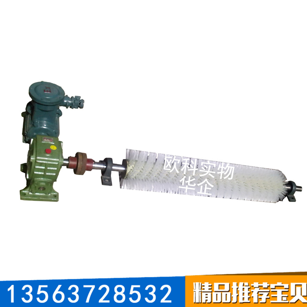 供應防爆電動清掃器 礦用電動滾刷清掃