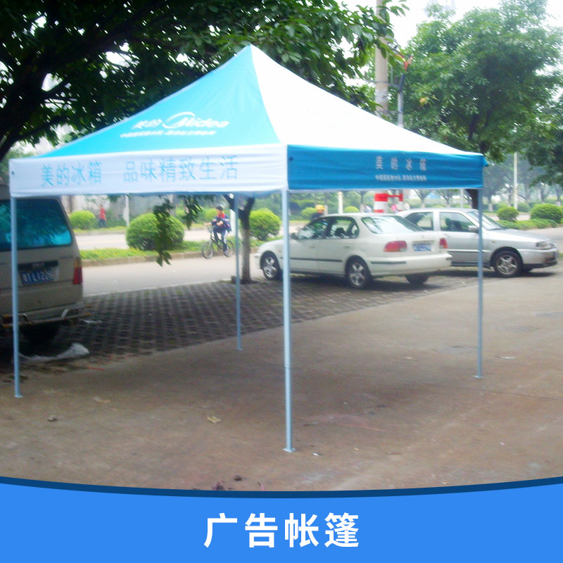 廣告帳篷價(jià)格 戶外折疊 廣告夜市活動(dòng)加厚遮陽帳篷傘 折疊四腳 展覽展銷帳篷 廠家直銷