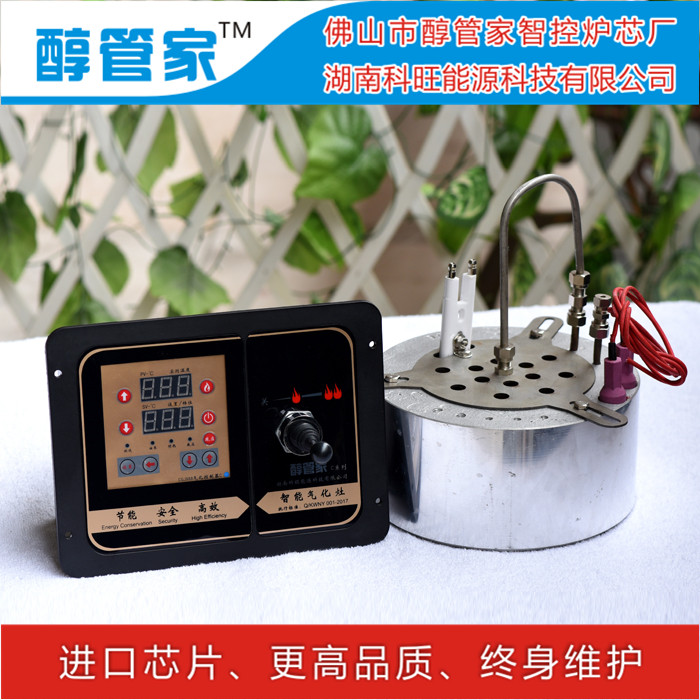 醇管家供應(yīng)批發(fā)湖南湘潭市 北湖區(qū) 蘇仙區(qū) 桂陽(yáng)縣 生物醇油微電腦猛火灶*爐具